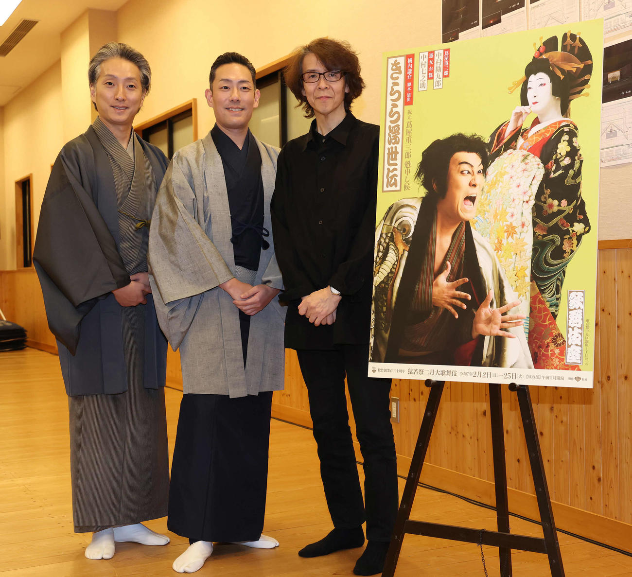 「きらら浮世伝」の取材会で写真に納まる、左から中村七之助、中村勘九郎、脚本・演出の横内謙介氏（撮影・丹羽敏通）