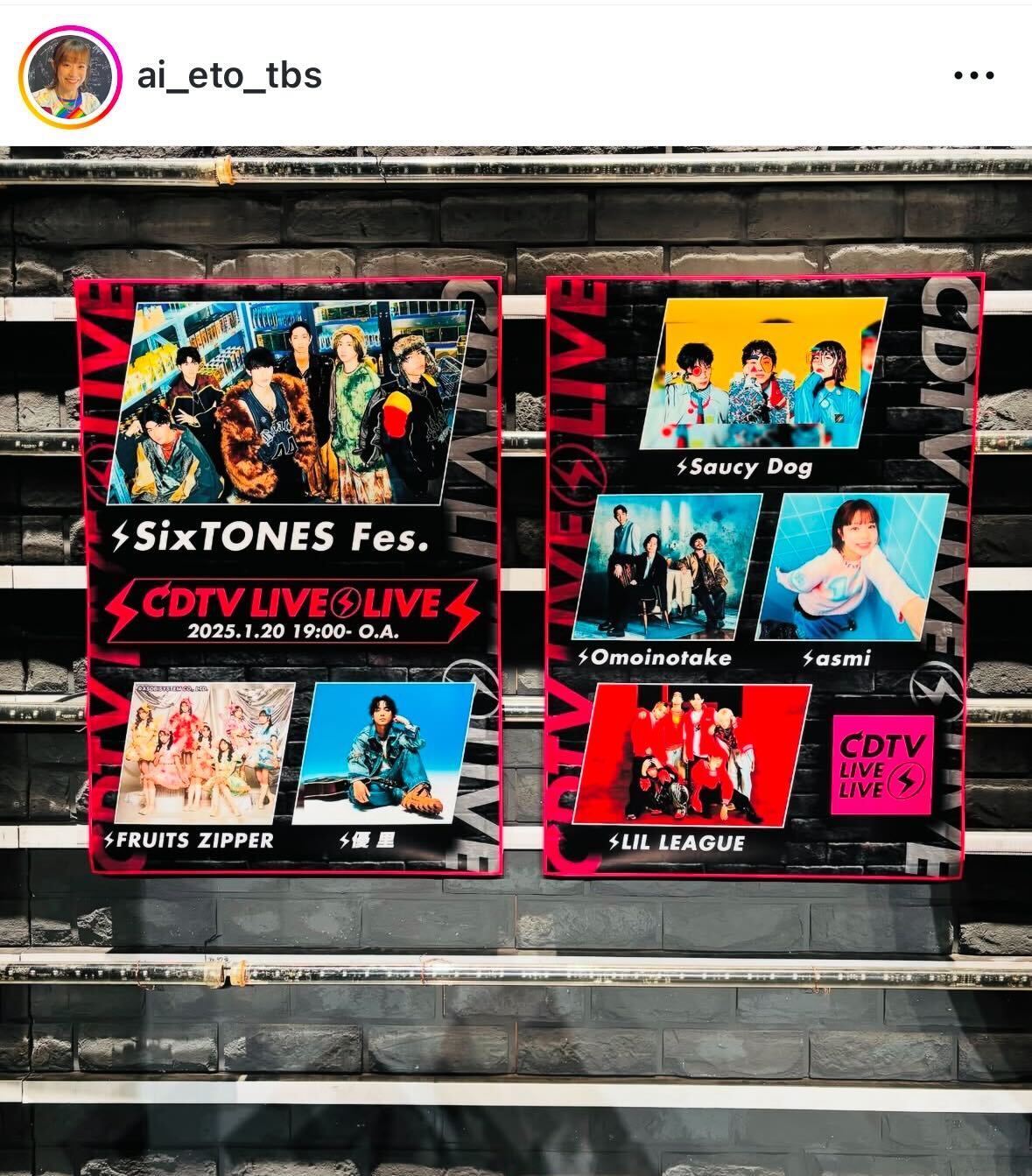 江藤愛アナのインスタグラムから