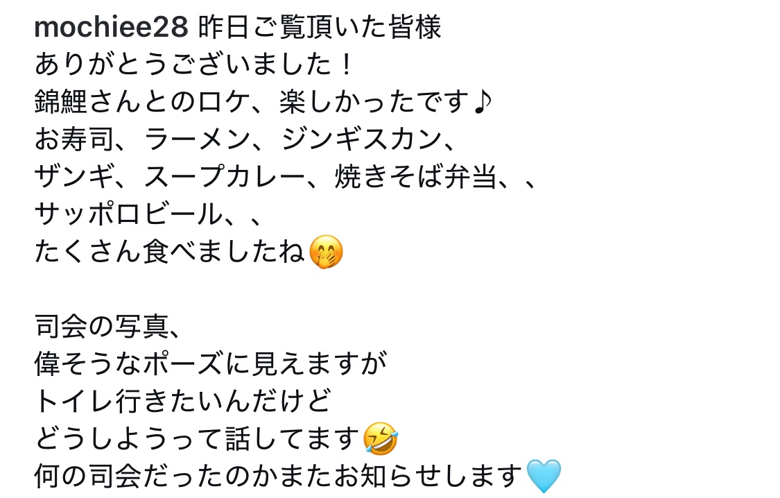 望月理恵のインスタグラムから