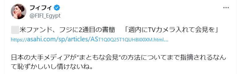 フィフィのＸから