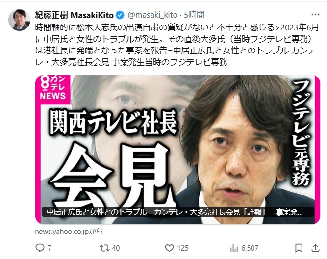 紀藤正樹氏のＸから