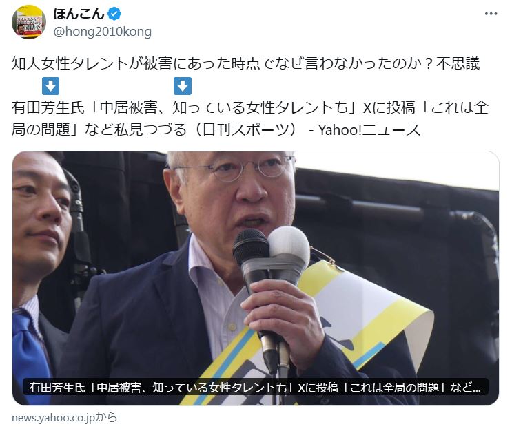 ほんこんのXから