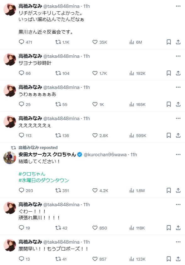 高橋みなみのXから