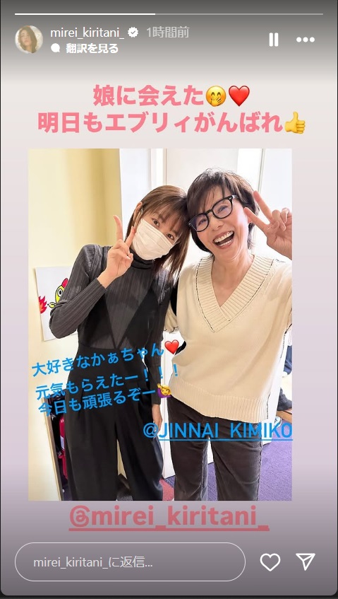 桐谷美玲のインスタから