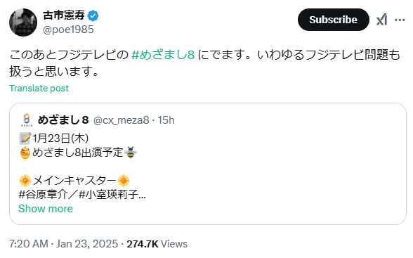 古市憲寿氏のXから