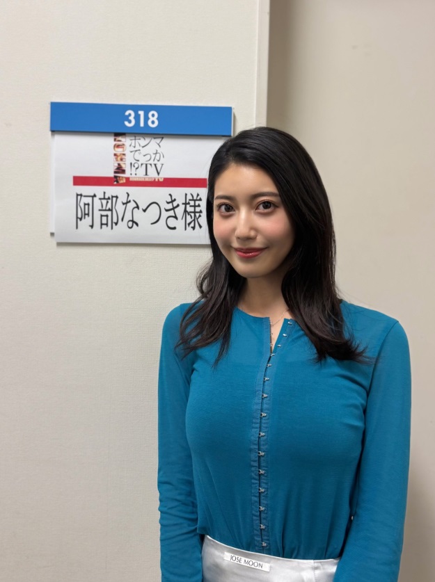 阿部なつきのXから