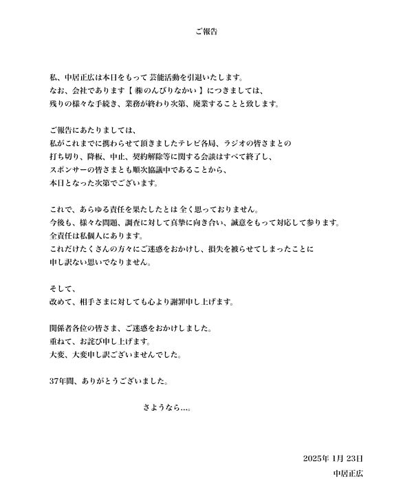 のんびりなかいの公式HPから