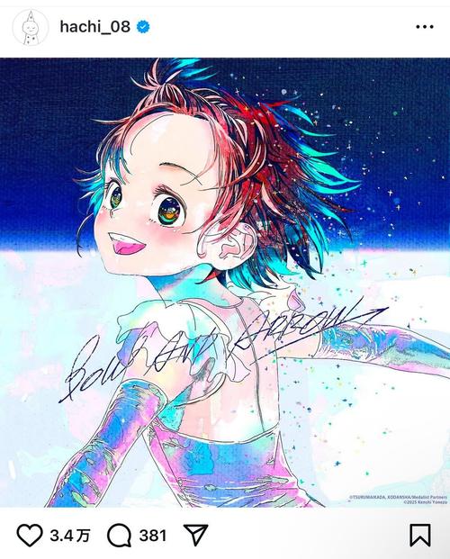 「このライブ直前に?!?!」米津玄師、主題歌手がけたアニメ「メダリスト」イラストを公開!