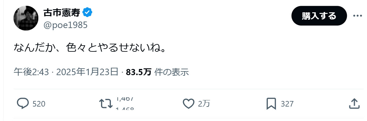 古市憲寿氏のＸから