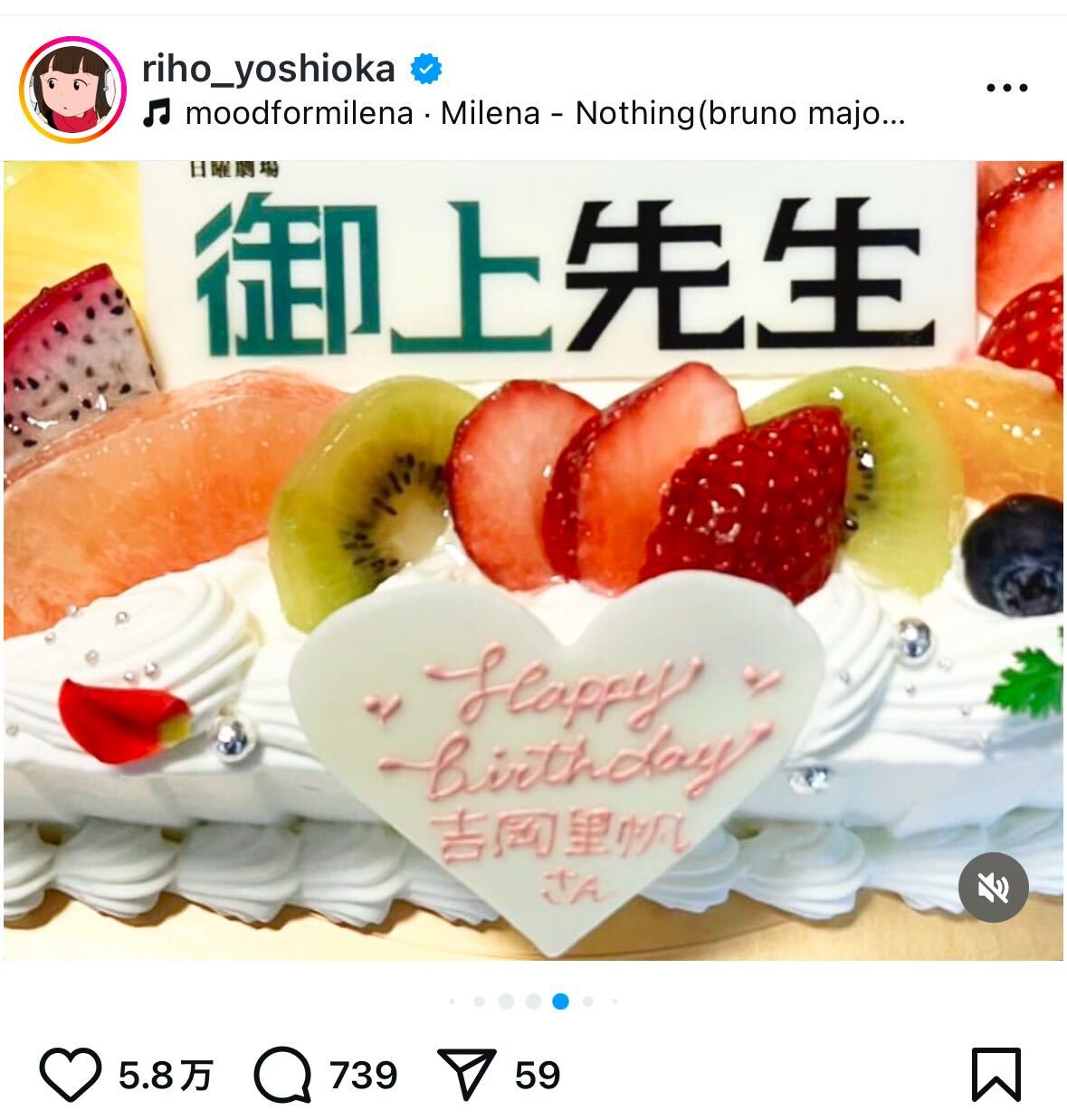 吉岡里帆インスタグラムから