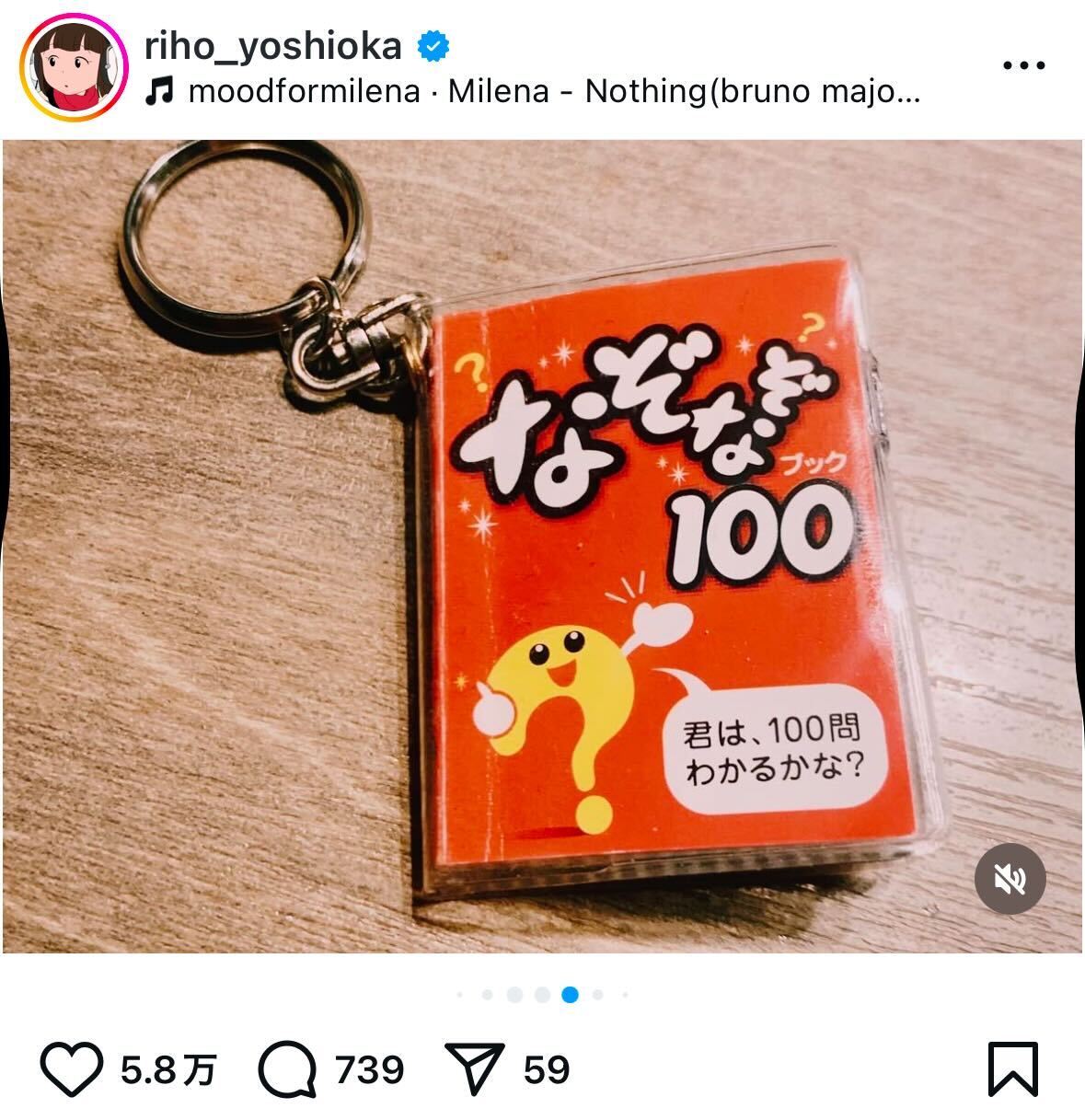 吉岡里帆インスタグラムから