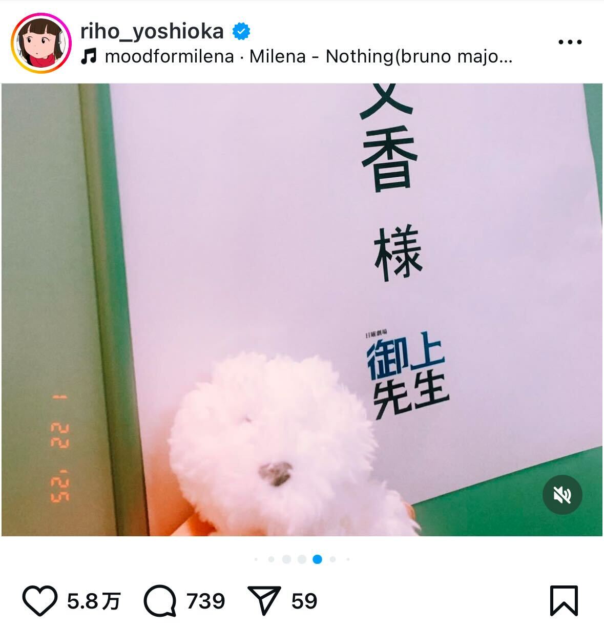 吉岡里帆インスタグラムから