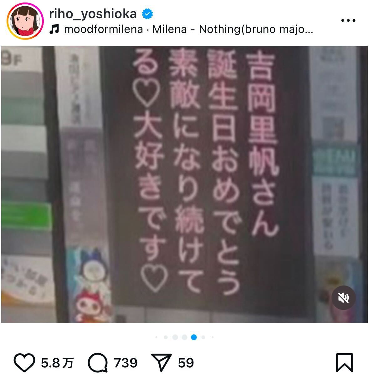吉岡里帆インスタグラムから