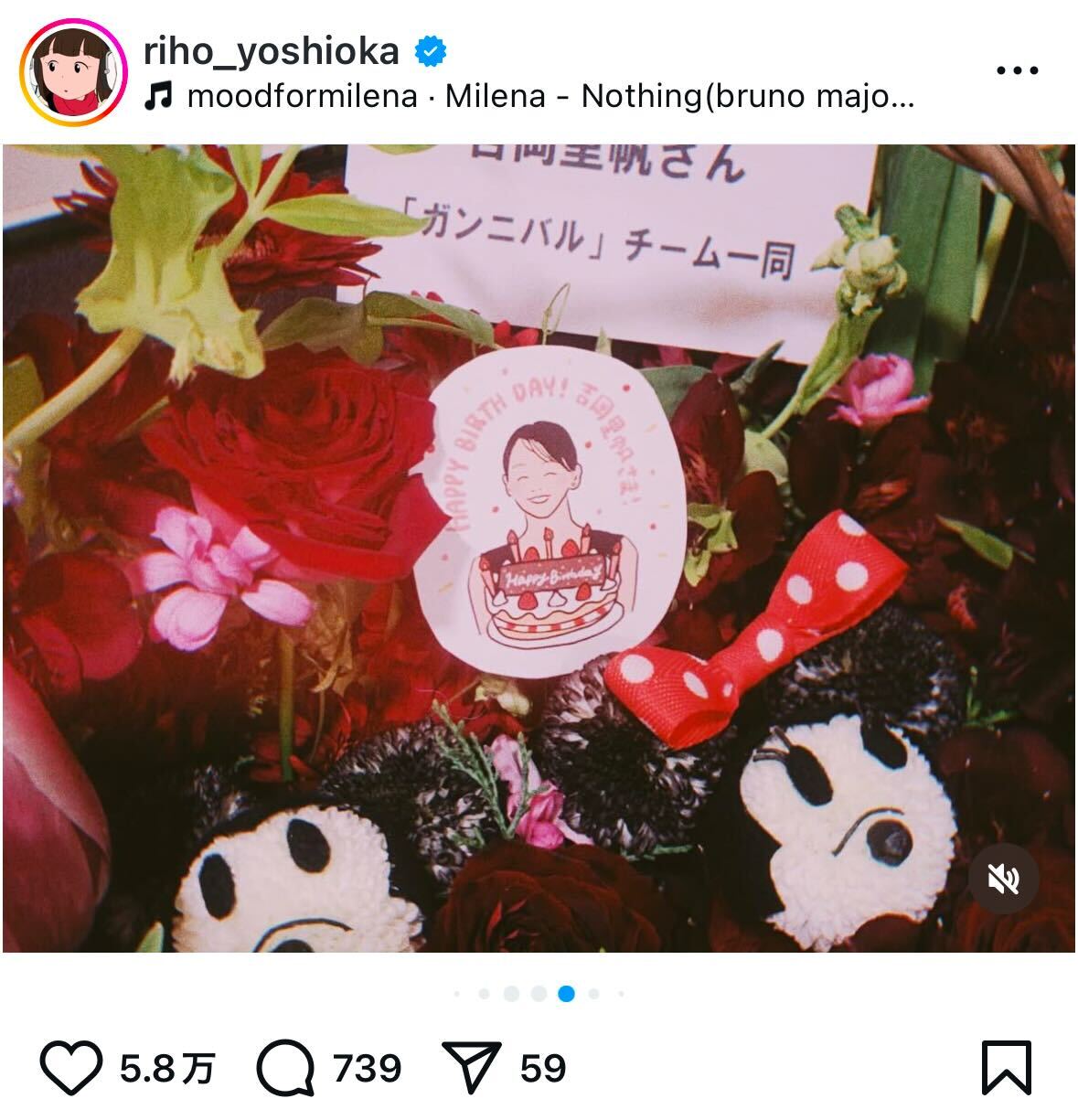 吉岡里帆インスタグラムから