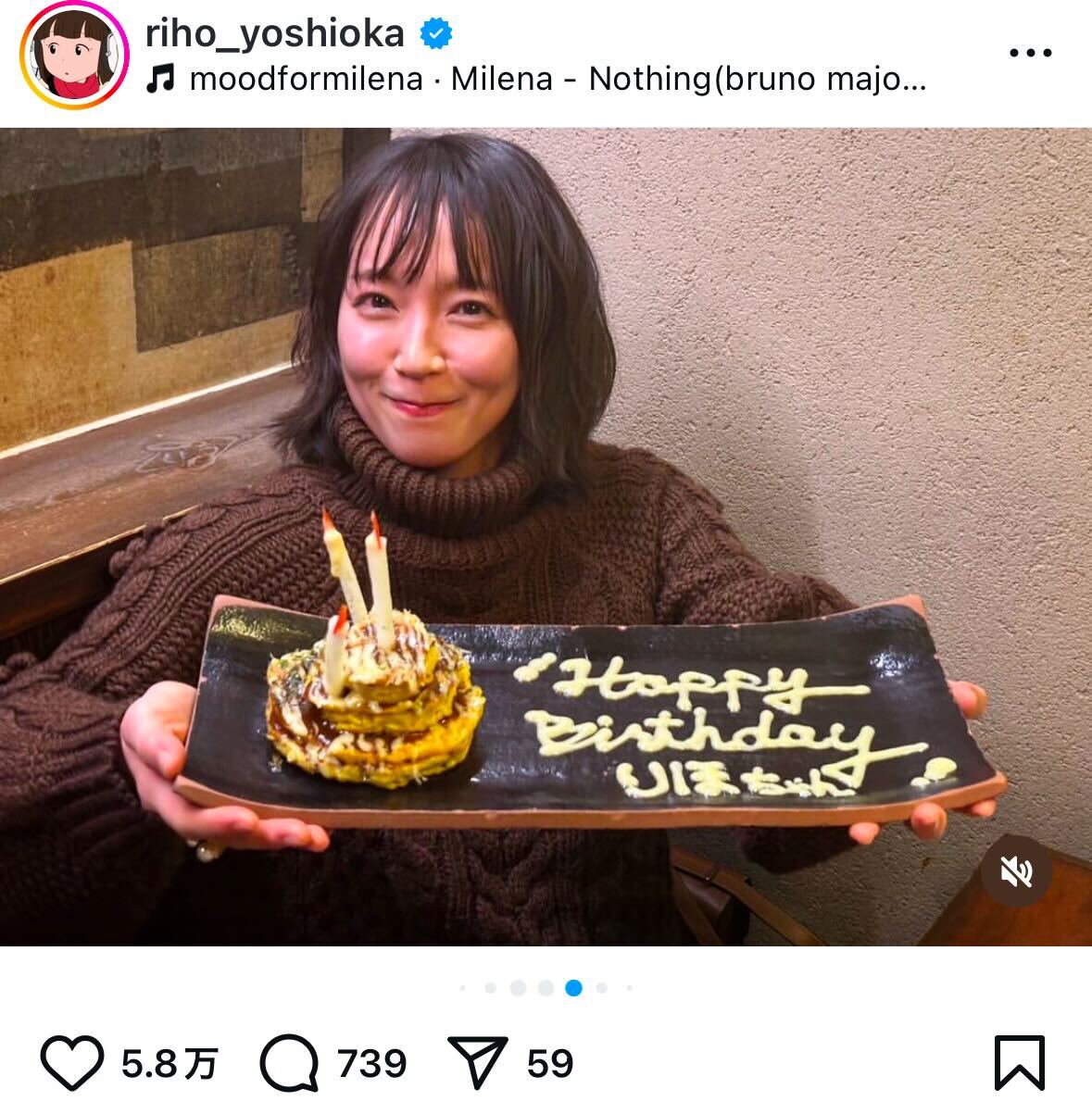 吉岡里帆インスタグラムから
