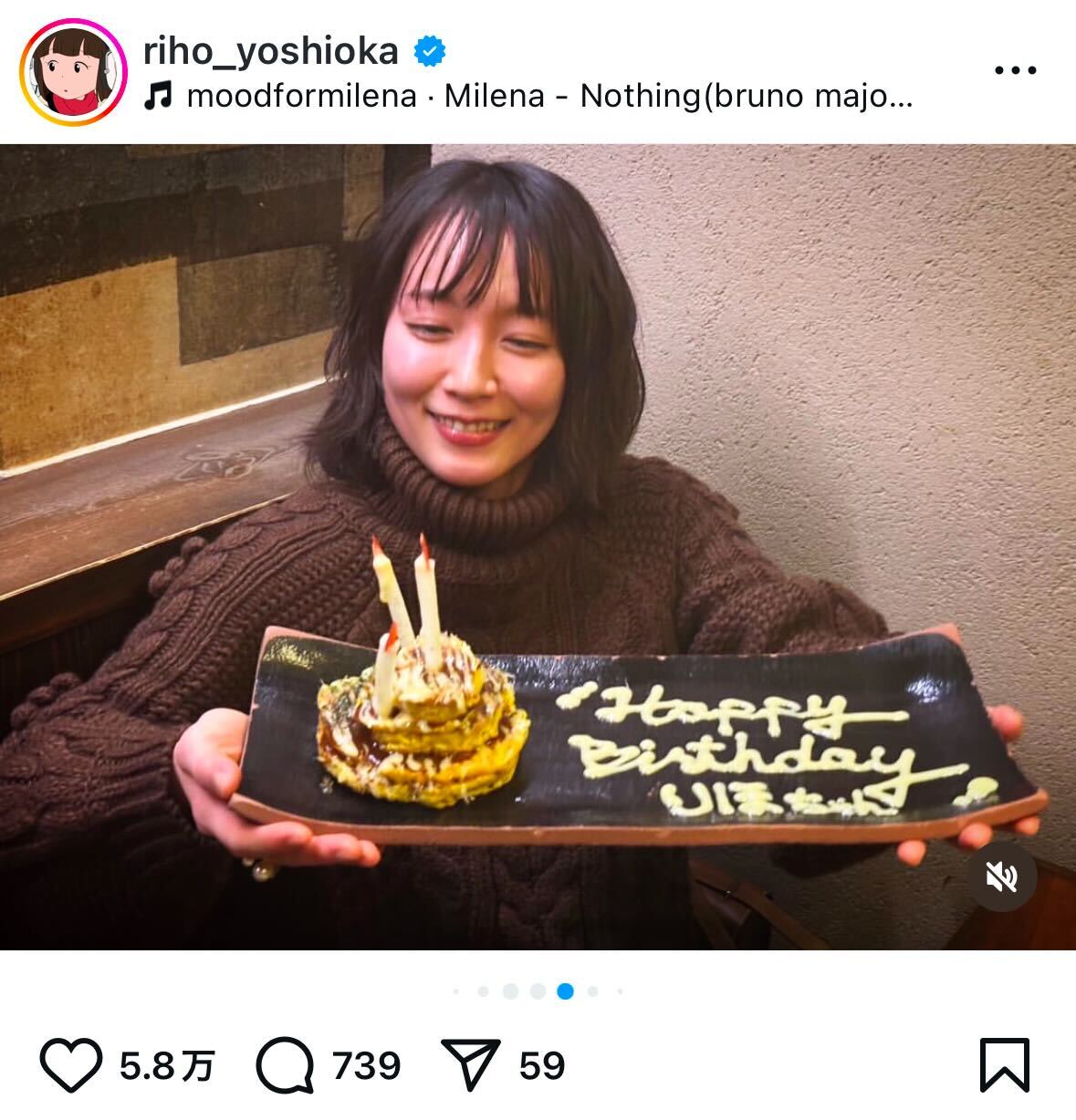 吉岡里帆インスタグラムから