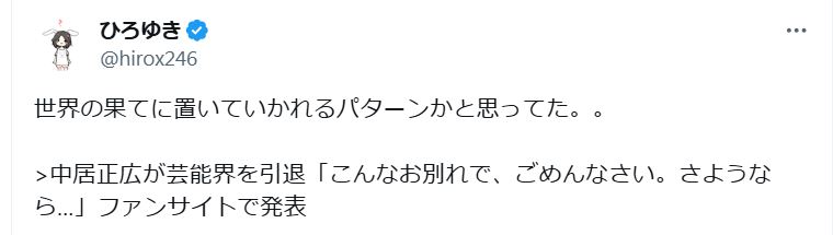 西村博之氏のＸから