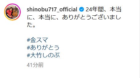 大竹しのぶのインスタグラムから