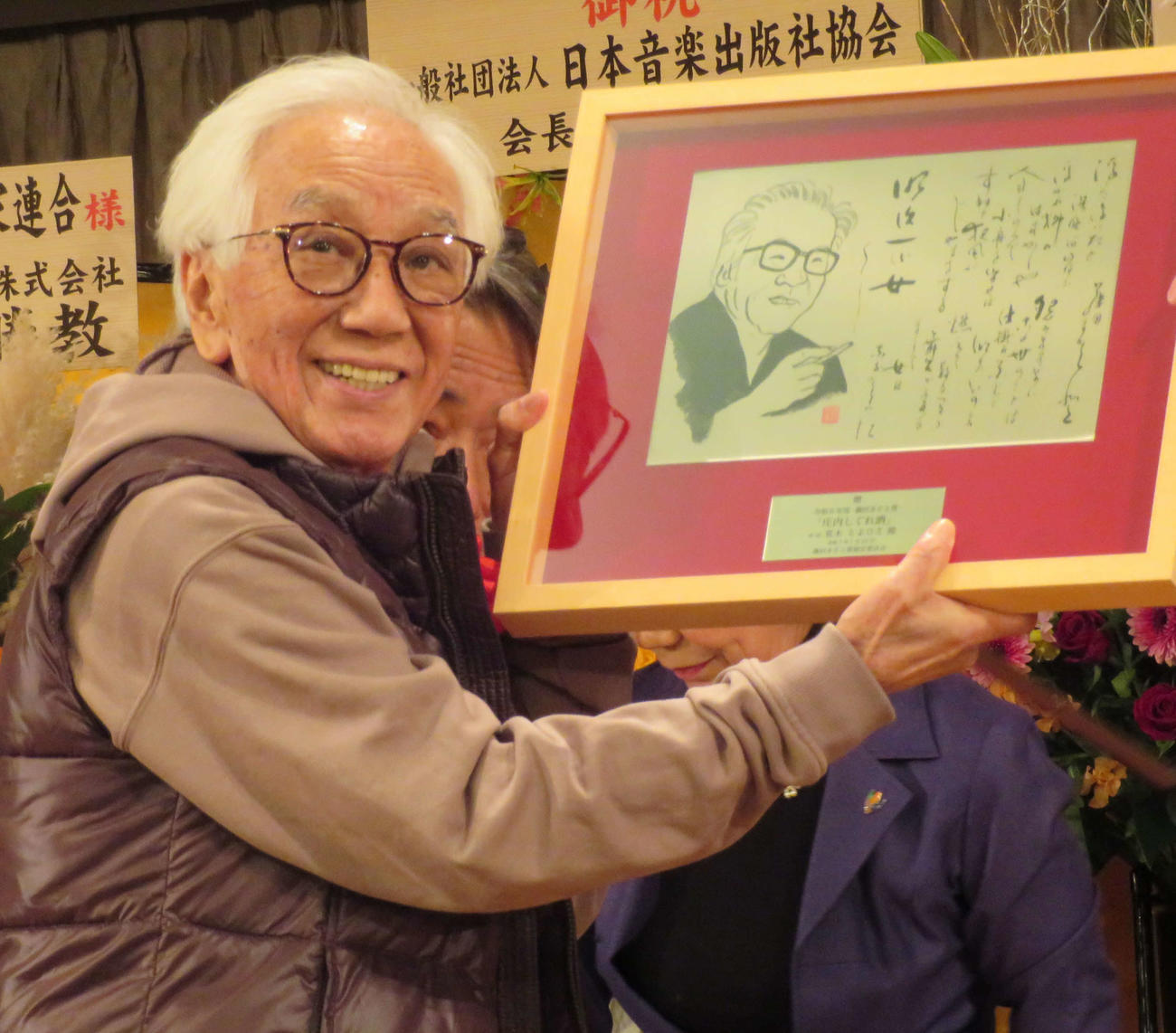 「令和6年度　藤田まさと賞」を受賞した「庄内しぐれ酒」を作詞した荒木とよひささん