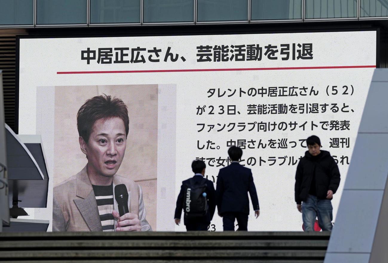 タレントの中居正広さんが芸能活動を引退することを伝える街頭モニター（共同）