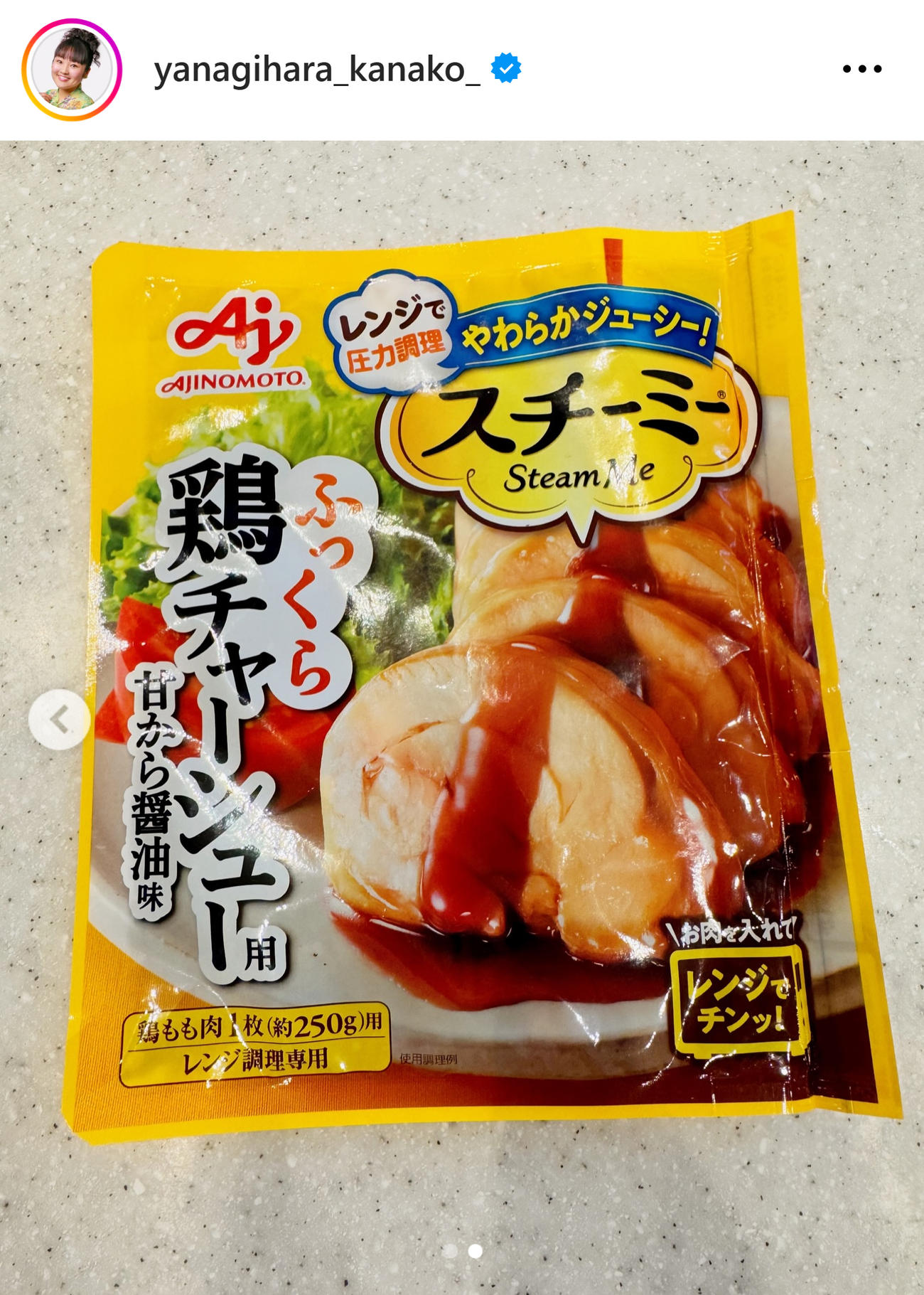 柳原可奈子のインスタグラムから