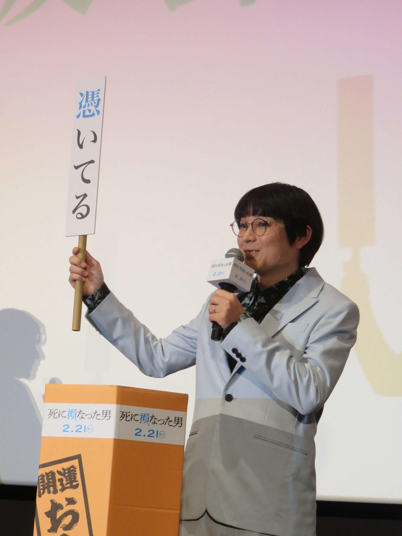 主演映画「死に損なった男」のヒットを祈願しておみくじを引く水川かたまり