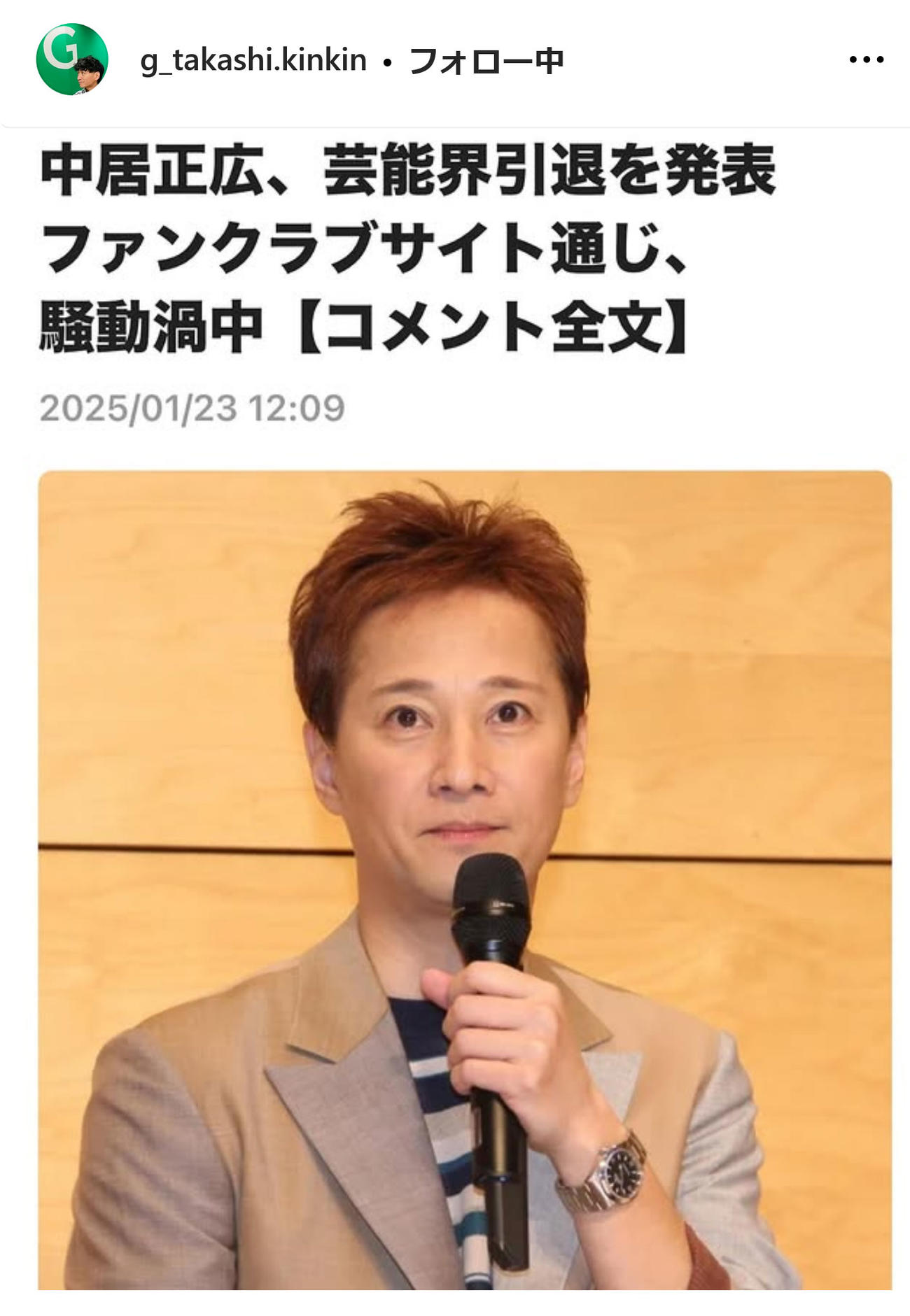 Gたかしインスタグラムから