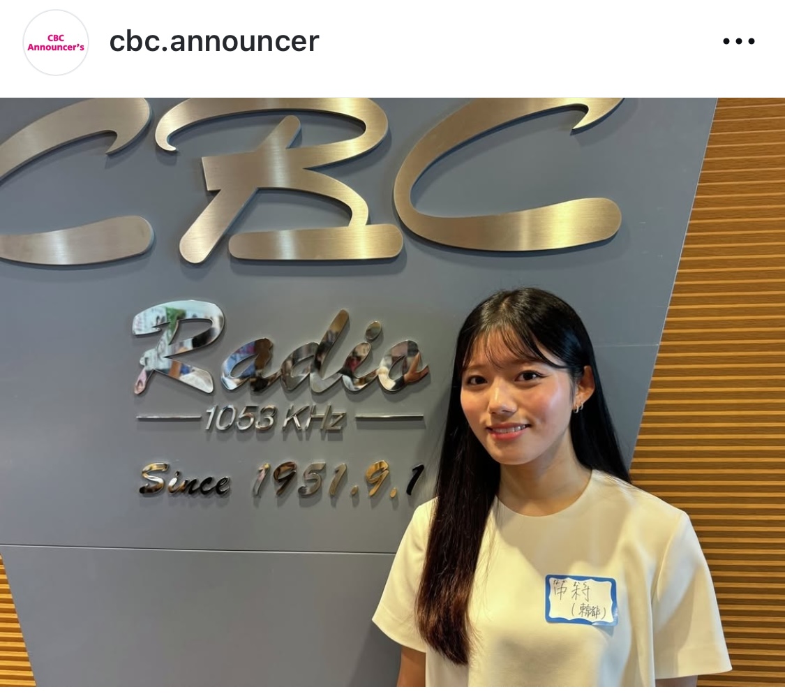 中村彩賀アナ（CBCテレビ アナウンサーの公式インスタグラムから）