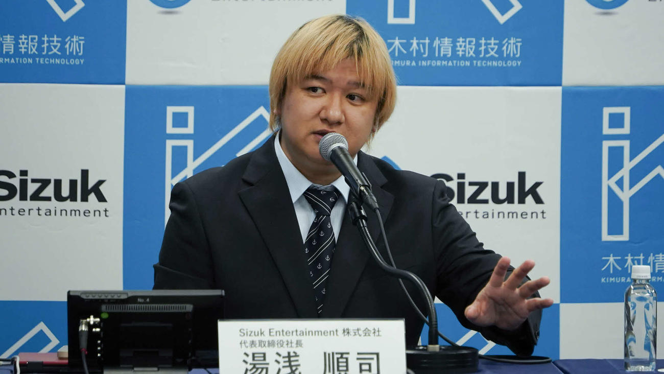 現役アイドルやアイドルを目指す人を対象としたオンラインプラットフォームサービス「アイドル学園」発表会見に出席した湯浅順司氏