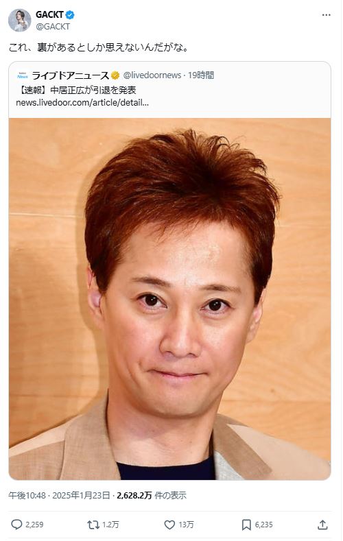 GACKTのXから