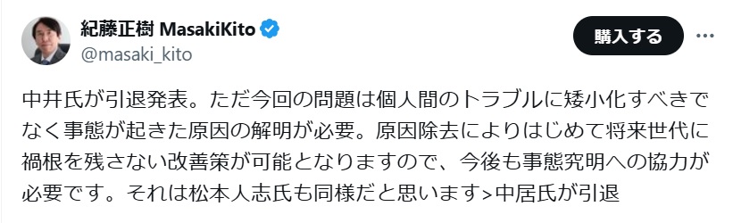 紀藤正樹氏のXから