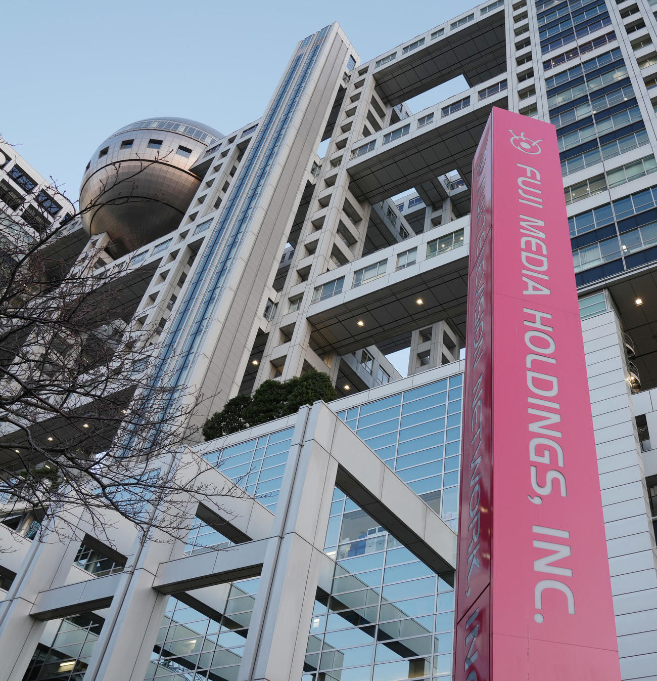 港区・台場のフジテレビ