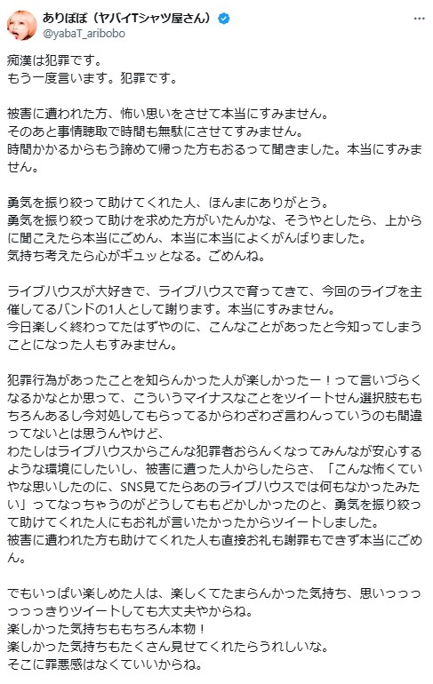 ありぽぽのＸから