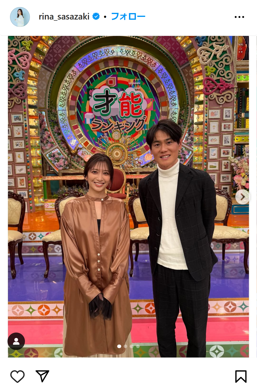 笹崎里菜のインスタグラムから
