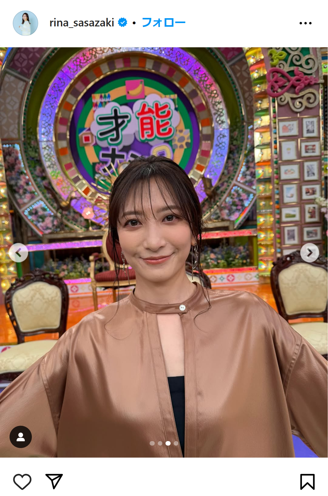 笹崎里菜のインスタグラムから