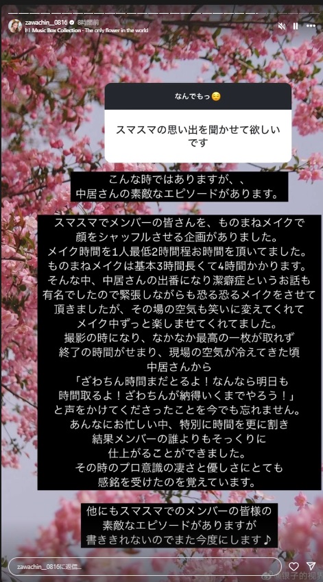 ざわちんのインスタから
