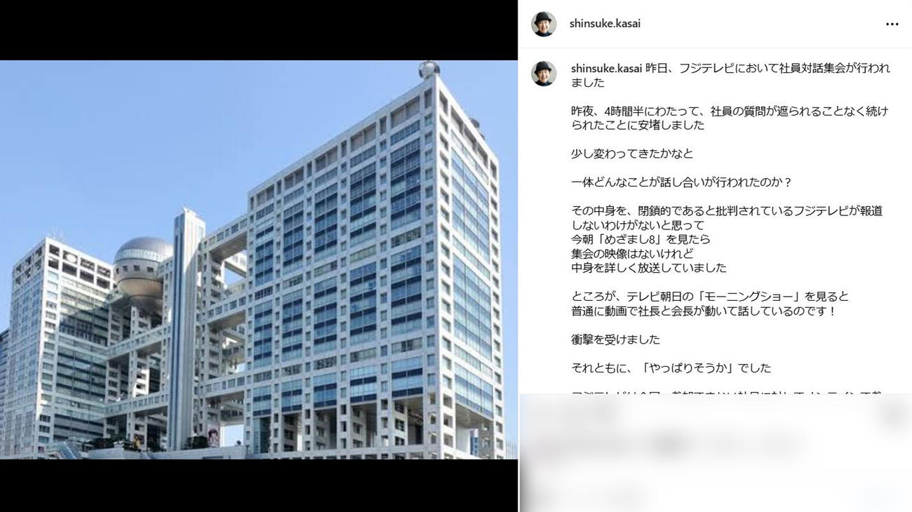 笠井信輔のインスタグラムから
