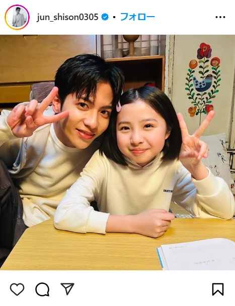 志尊淳のインスタから