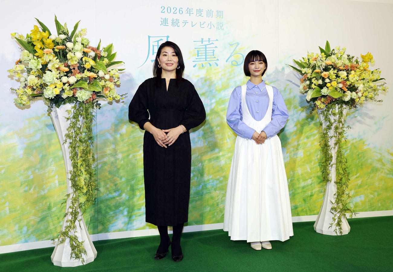NHK2026年度前期連続テレビ小説「風、薫る」制作発表・主演会見で笑顔で記念撮影する作者の吉沢智子氏（左）と主演の見上愛（撮影・宮地輝）