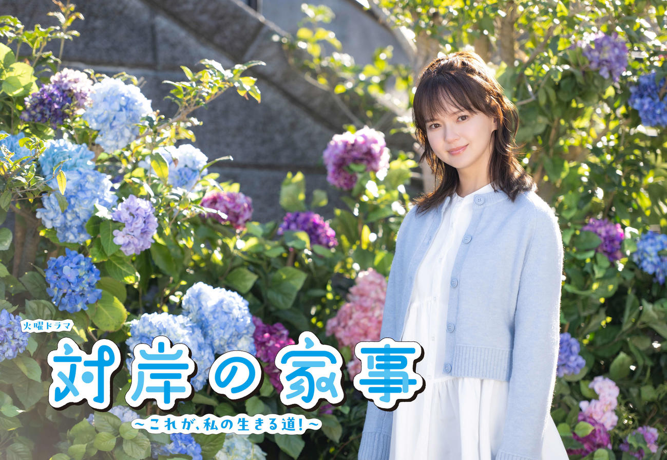 TBS4月期火曜ドラマ「対岸の家事～これが、私の生きる道！～」で主演を務める多部未華子