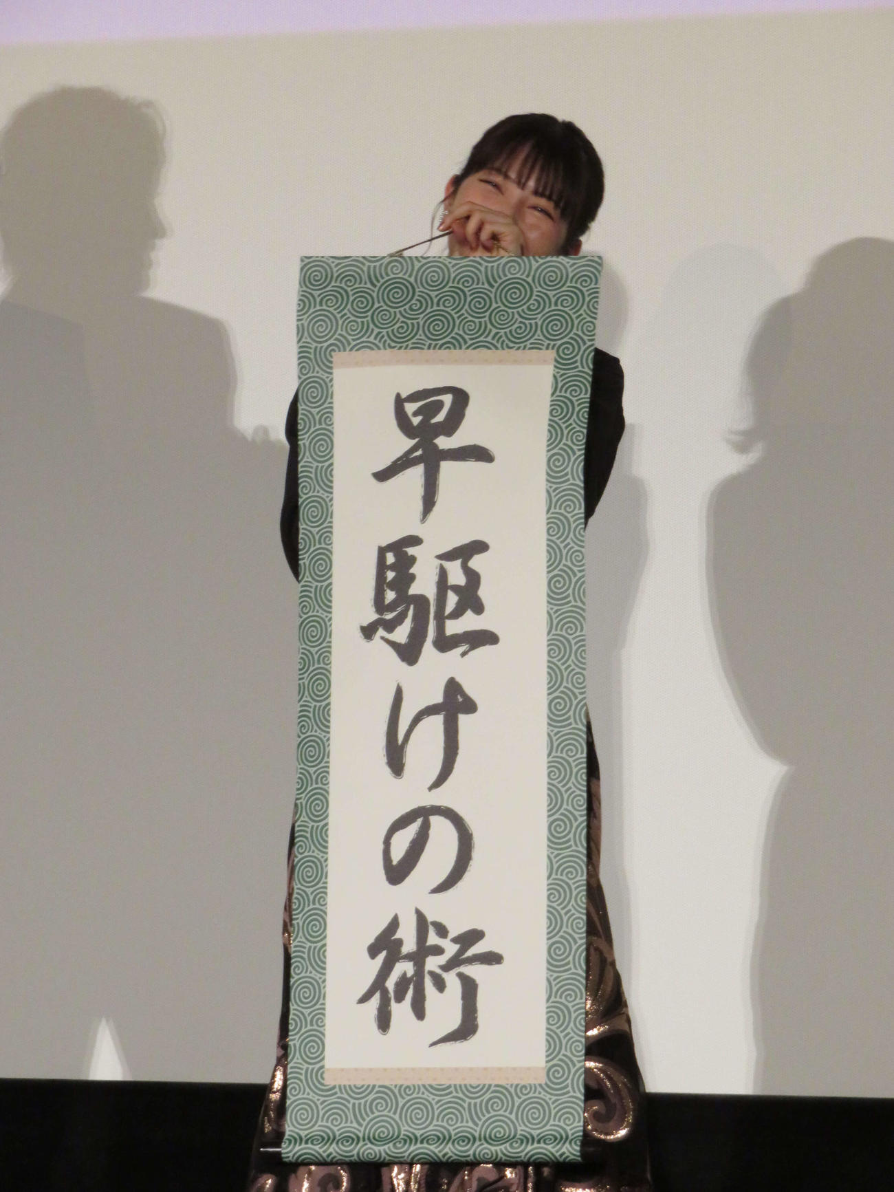 使ってみたい忍術を「早駆けの術」と発表する浜辺美波