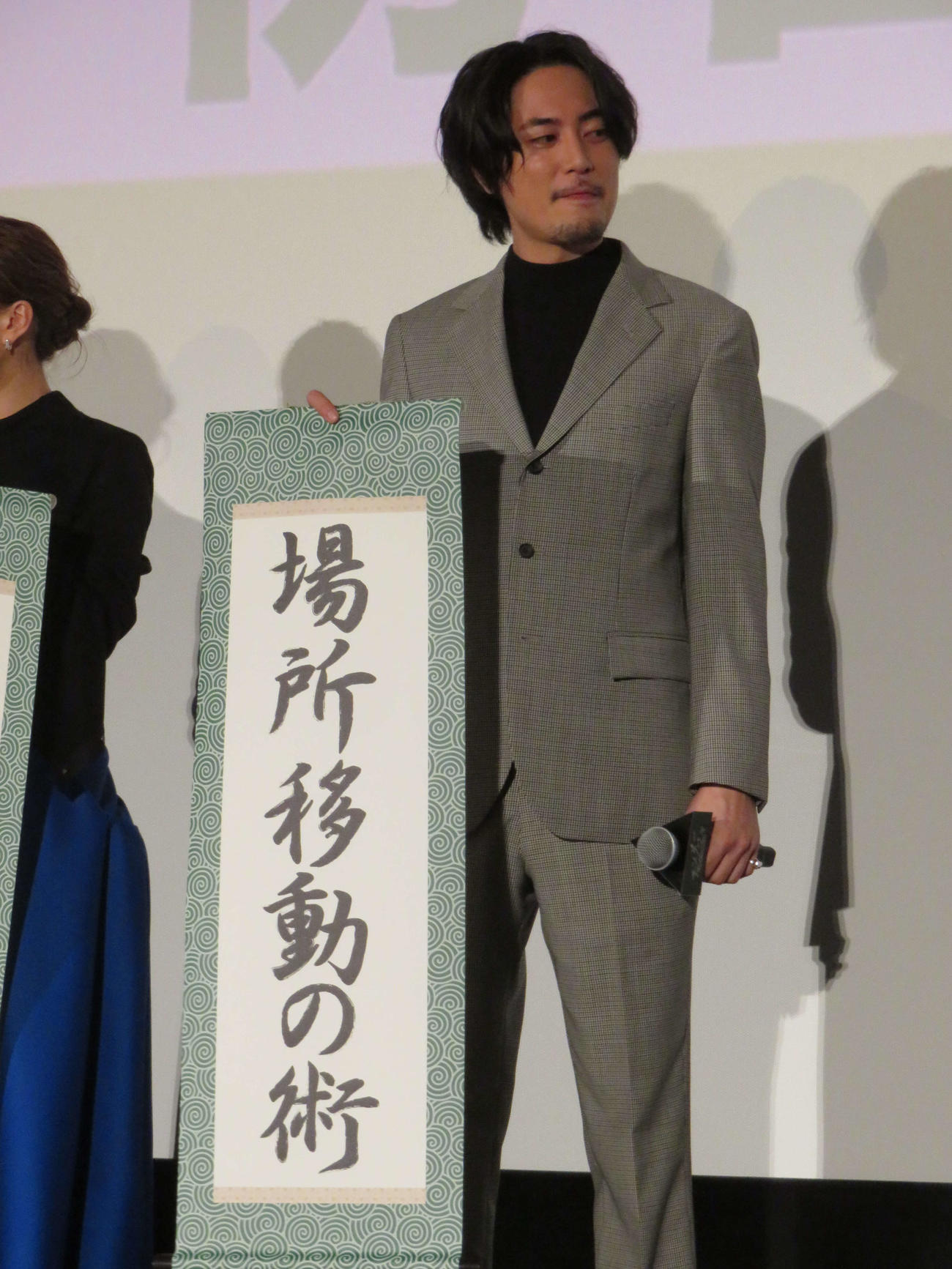 使ってみたい忍術を「場所移動の術」と発表する間宮祥太朗