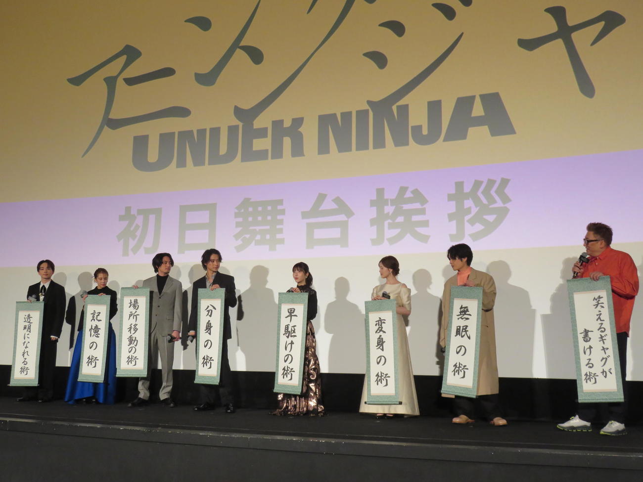 使ってみたい忍術を発表する、左から宮世琉弥、山本千尋、間宮祥太朗、山崎賢人、浜辺美波、白石麻衣、岡山天音、福田雄一監督