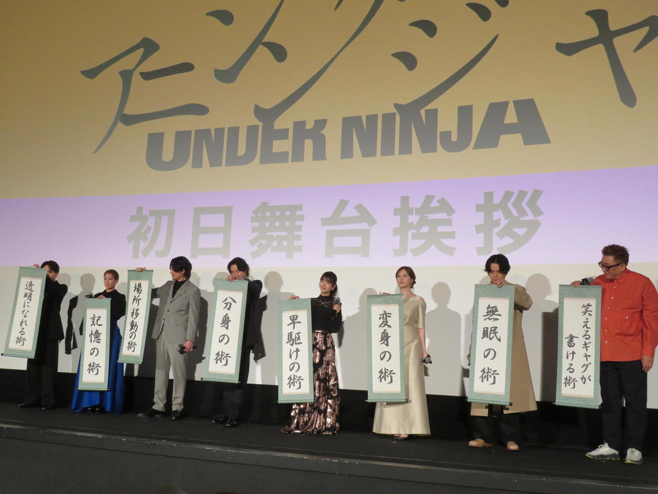 使ってみたい忍術を発表する、左から宮世琉弥、山本千尋、間宮祥太朗、山崎賢人、浜辺美波、白石麻衣、岡山天音、福田雄一監督