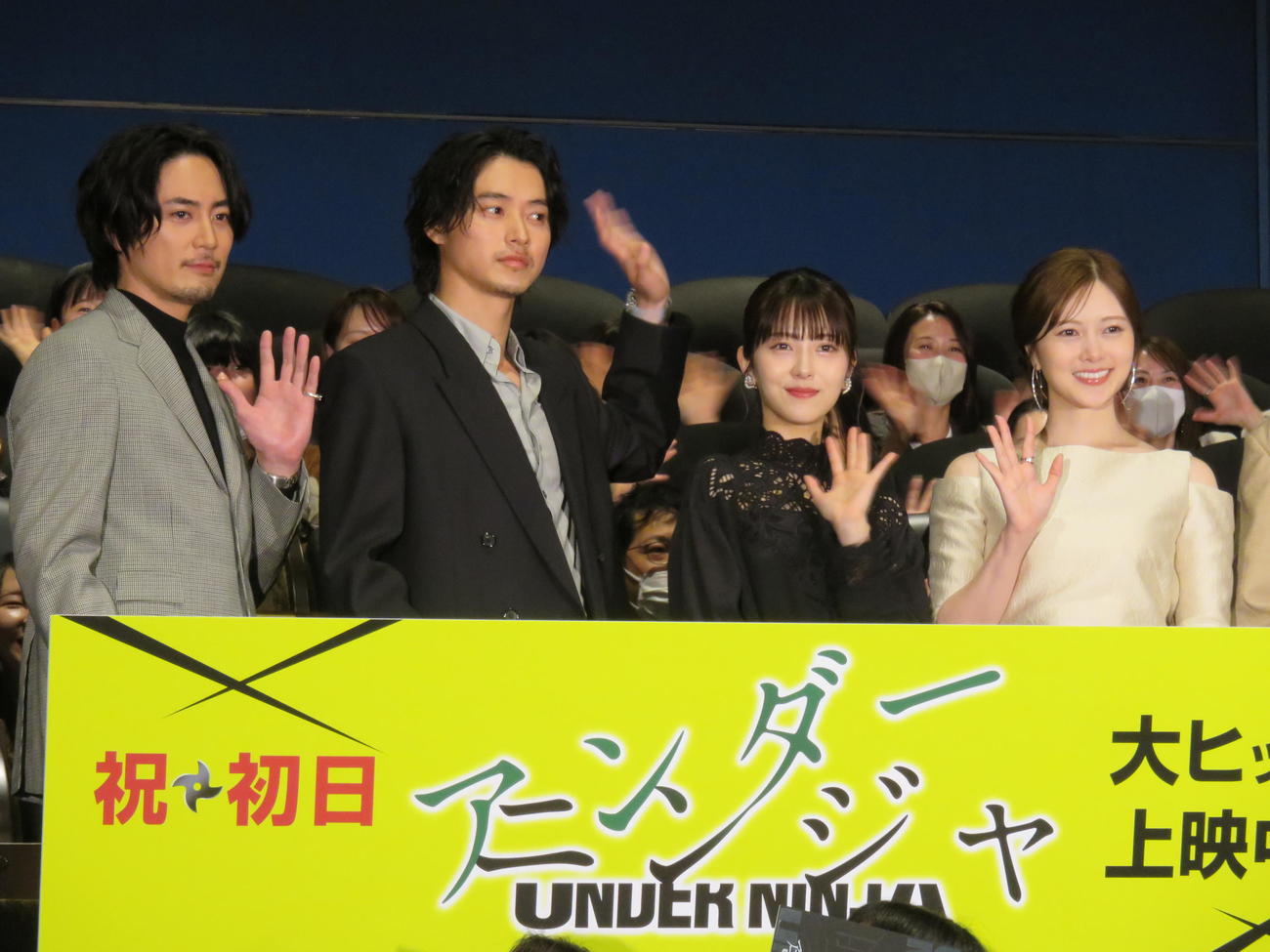 映画「アンダーニンジャ」初日舞台あいさつに登壇した、左から間宮祥太朗、山崎賢人、浜辺美波、白石麻衣