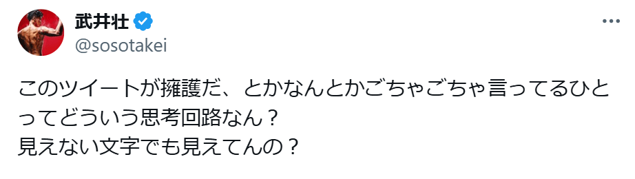 武井壮のXから