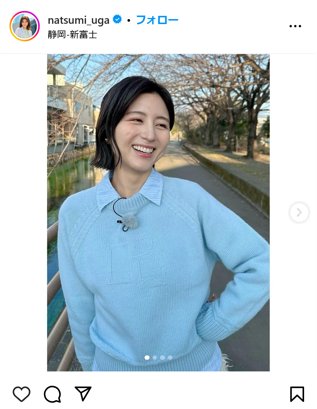 宇賀なつみのインスタグラムから