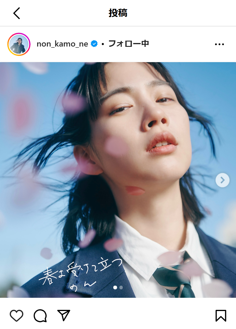 のんのインスタグラムから