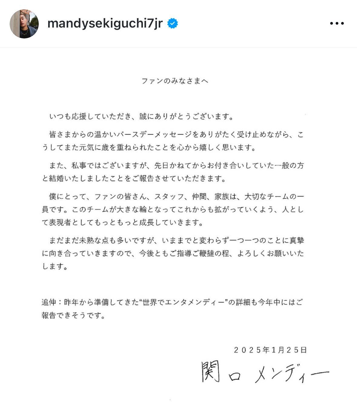 関口メンディーのインスタグラムから