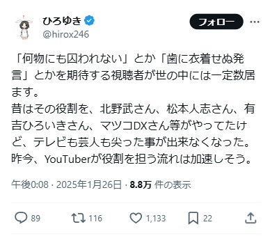ひろゆきのXから
